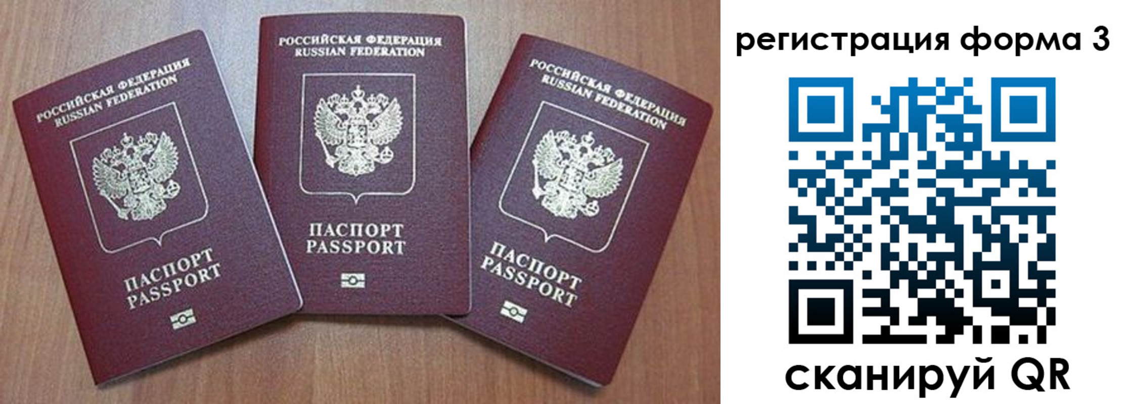 прописка паспорт в Нижнем Тагиле
