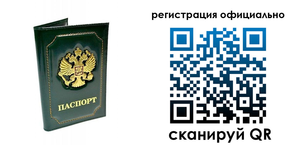 прописка в Нижнем Тагиле