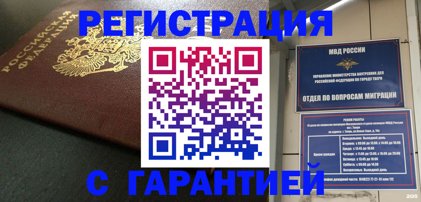 прописка гарантия в Нижнем Тагиле